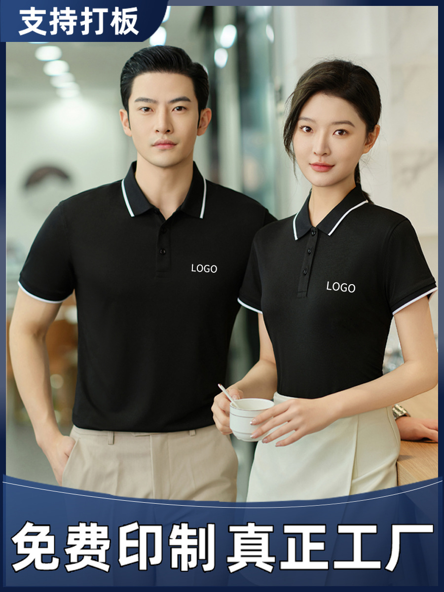 Quick-drying sales lapel POLO work clothes custom company staff work clothes T-shirt advertising T-shirt ordering logo