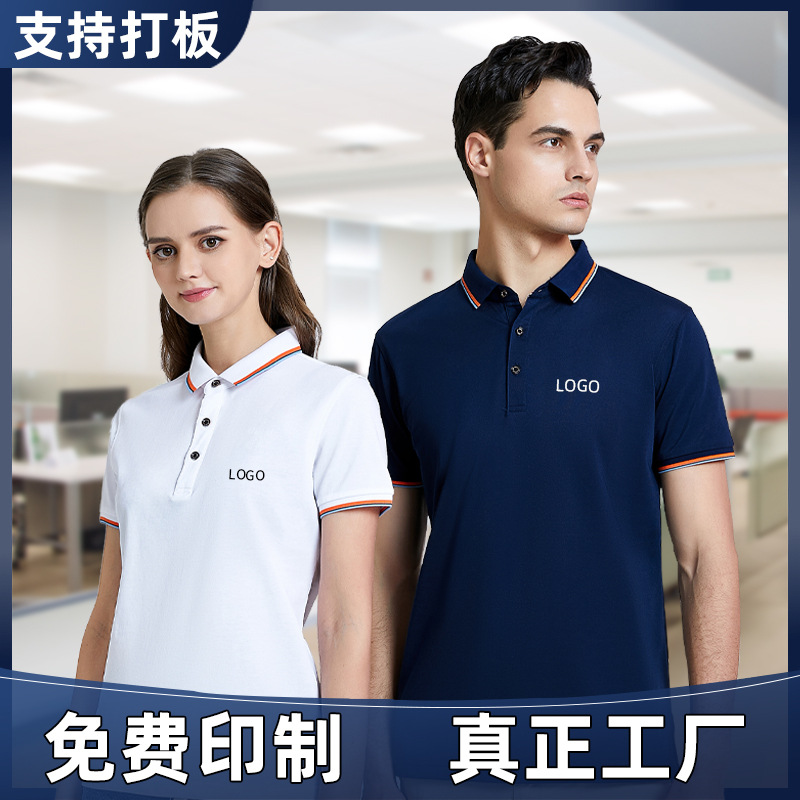 Enterprise Summer Polo Shirt Customized Work Clothes Embroidered Printing logo Business Advertising T-Shirt Customized Short Sleeve