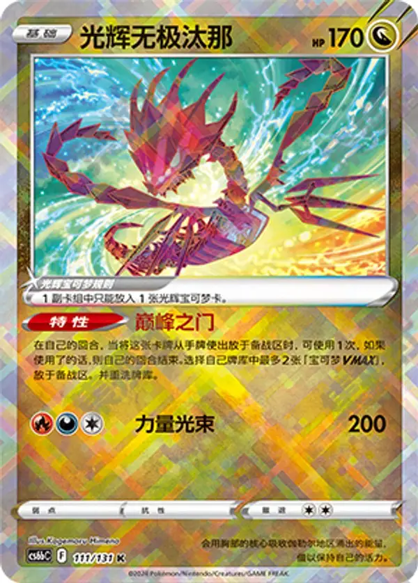 Pokémon Simplified Chinese K Card Radiant Pokémon Series Collection Ptcg Pokémon Trading Cards