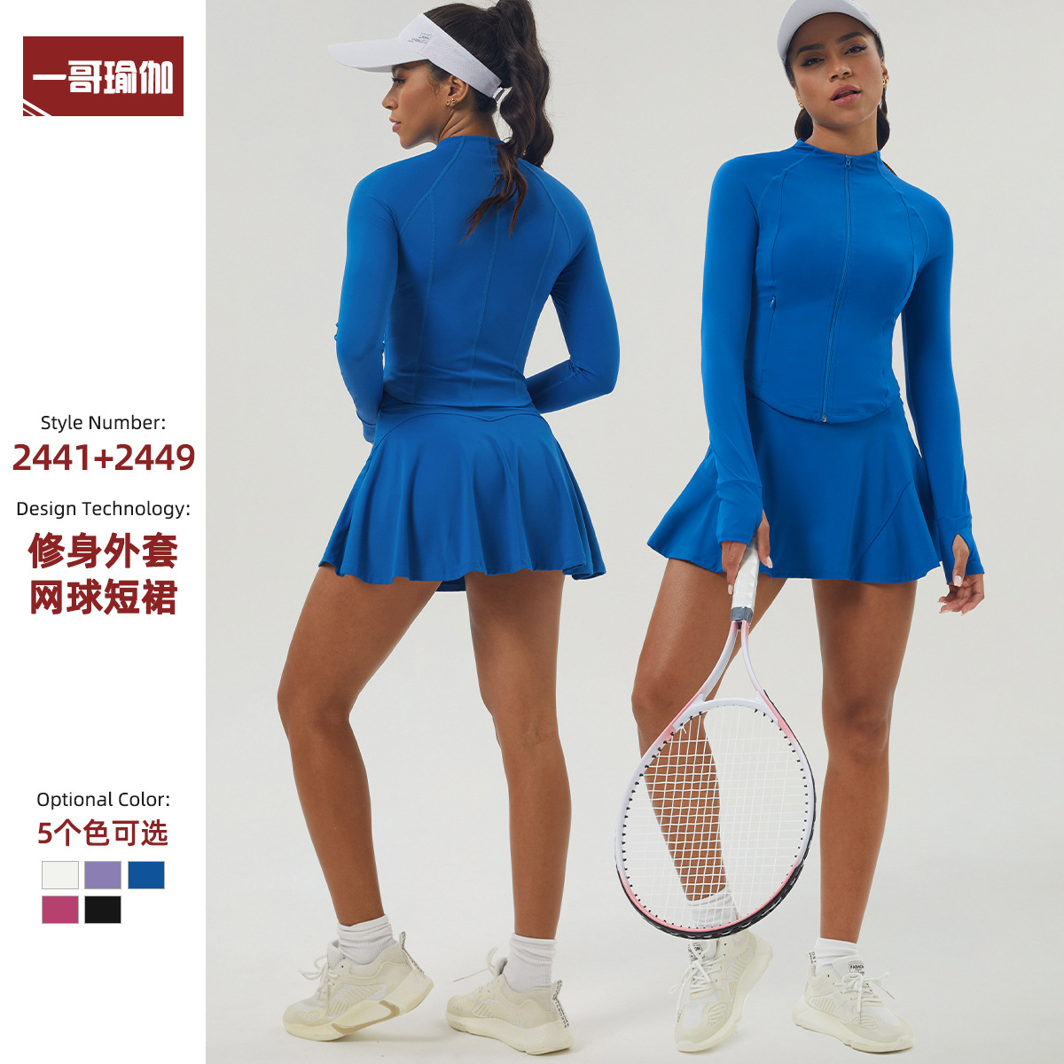 European and American New Sports Tennis Skirt suit Women's Pocket Zipper Jacket Yoga Clothing High Elastic Casual Skirt Two-piece Set