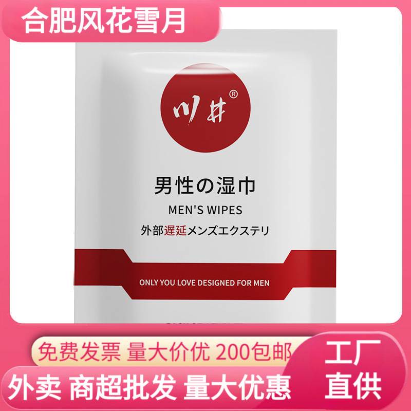 Duo Ai Chuanjing Men's External Use Delay Wipes, Time Control Delay Spray, Male Gel Spray, Adult Sex Toys