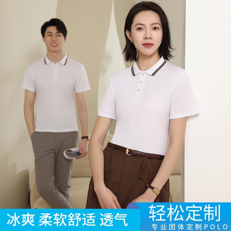 Mainly Recommended Model: Tianta Series Combed Ice-Ionic New Style Color-Blocked Lapel Workwear Polo Shirt, Large Quantities in Stock