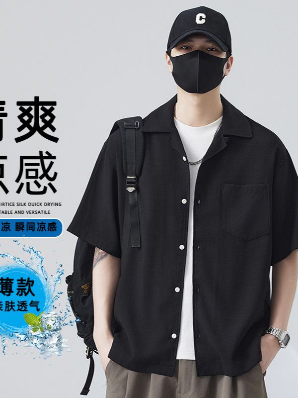 Factory Direct Sales 2026 New Summer Ice Silk Non-Iron Thin High-End Minimalist Loose Textured Men's Short-Sleeve Shirt