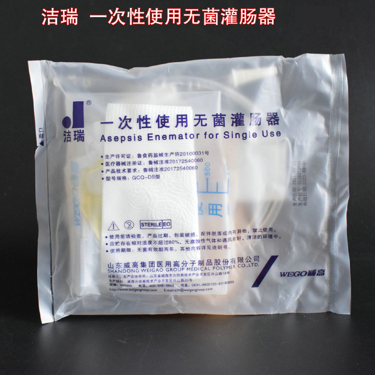 Genuine Jiereweigao Brand Disposable Sterile Enema Medical Intestinal Irrigation Bag Coffee Enema Bag