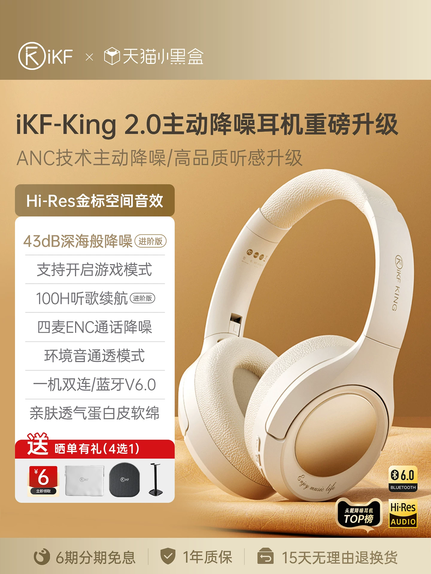 Ikf King2.0 Active Noise Reduction Headphones Bluetooth Wireless Headphones Wired E-Sports Gaming New Model