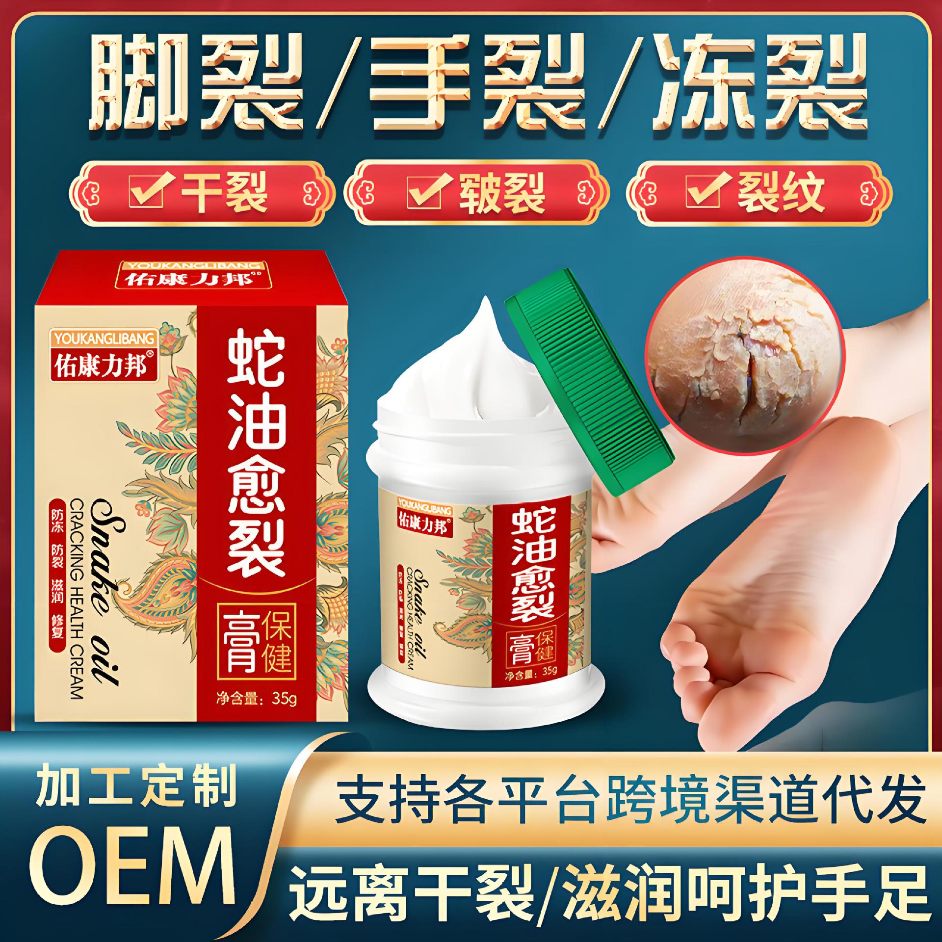 Frostbite Cream Hand Cream Cracking Snake Cream Frostbite Cream Dry Peeling Curing Hand and Foot Cream Moisturizing Snake Oil Hand Cream