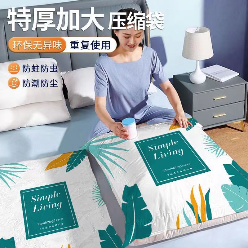 Household Vacuum Storage Compression Bag Clothes Cotton Quilt Thickened Special Storage Bag for Moving Travel Large Vacuum Bag