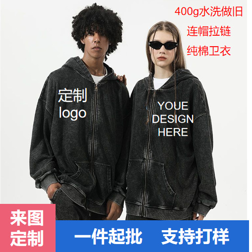 American Retro Distressed Zipper Sweatshirt Cross-Border 400g Heavyweight Off-Shoulder Men's Large Size Hooded Sweatshirt with Custom Logo