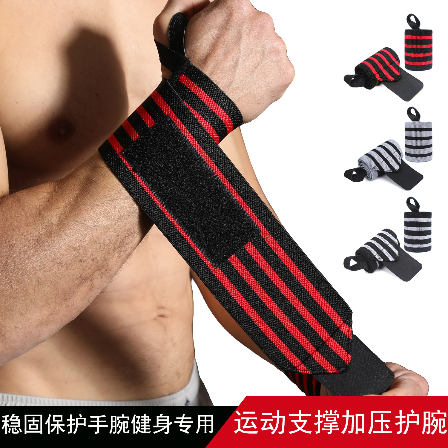 Wrist Guard Fitness Winding Bandage Adjustable Bandage Wrist Arm Anti-Sprain Men's and Women's Strength Training Weightlifting Hard Pull