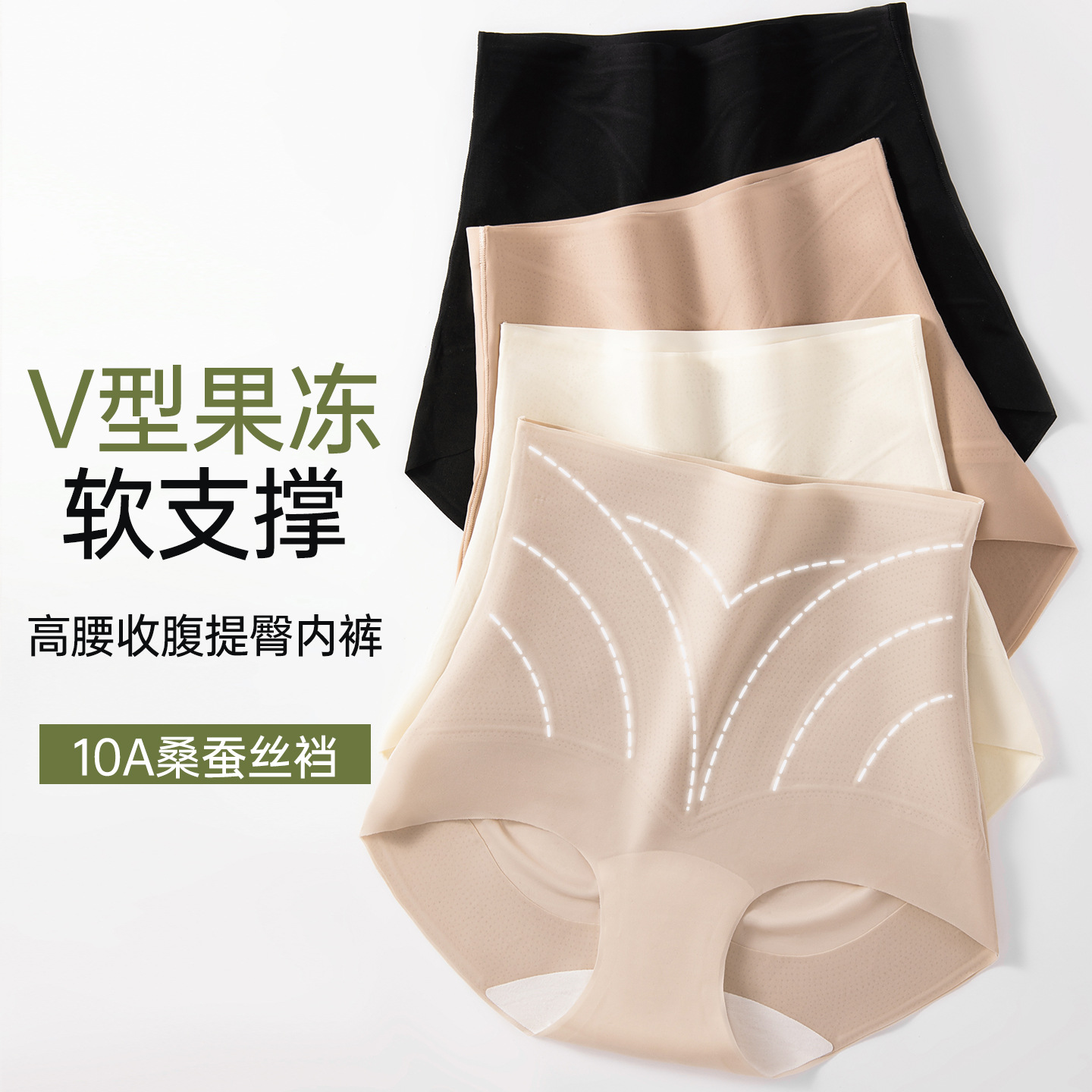 Antibacterial Jelly Strip High-Waisted Shapewear Tummy Control Pants, New Seamless Ice Silk Women's Briefs