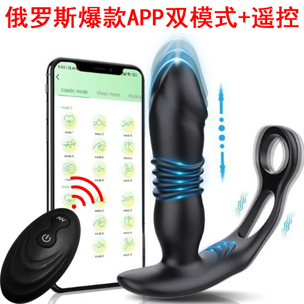 Russian Hot-Selling App Double-Ring Sperm-Locking Male Trainer Male and Female Back Court Anal Plug Remote Control Vibrator Sex Toy