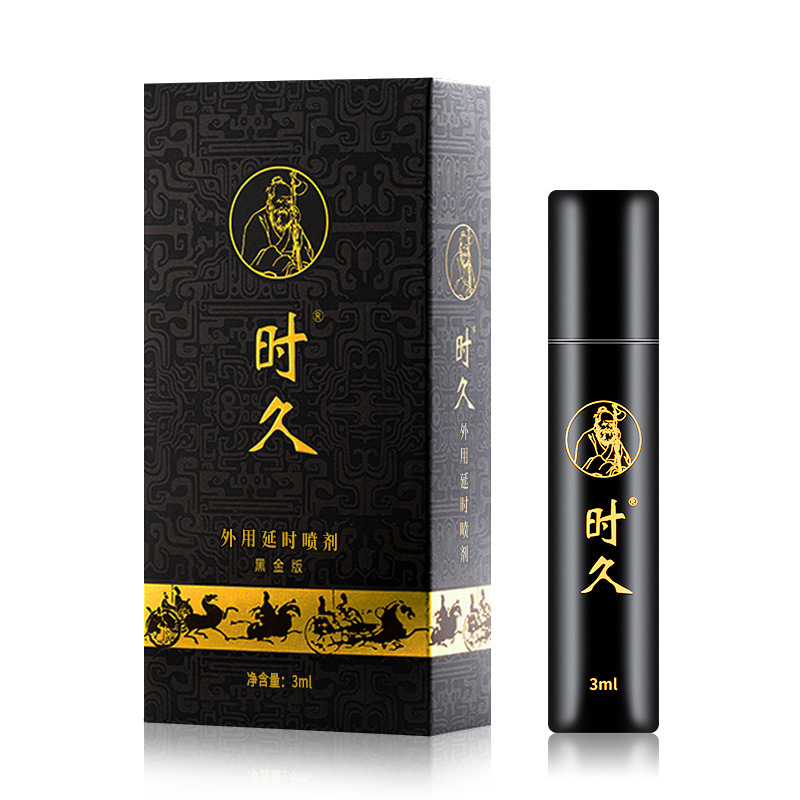 Shijiu Black Gold Edition Men's Delay Spray 3ml Portable External Spray Delay Time Control Liquid Sex Products Wholesale