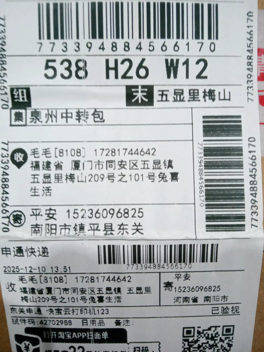 锁骨链-XW1
