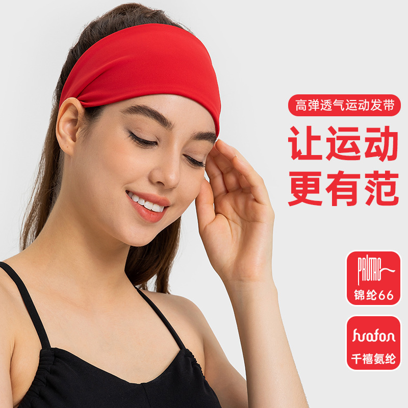 Double 6 yarn nylon nude skin-friendly headband high elastic sweat-absorbent antiperspirant sports hair band yoga pieces multi-scene headband