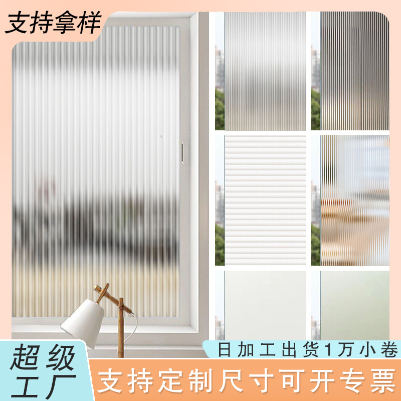 Electrostatic Changhong Glass Film Translucent Opaque Living Room Bathroom Frosted Window Paper Privacy Cross-Border Anti-Peep Film