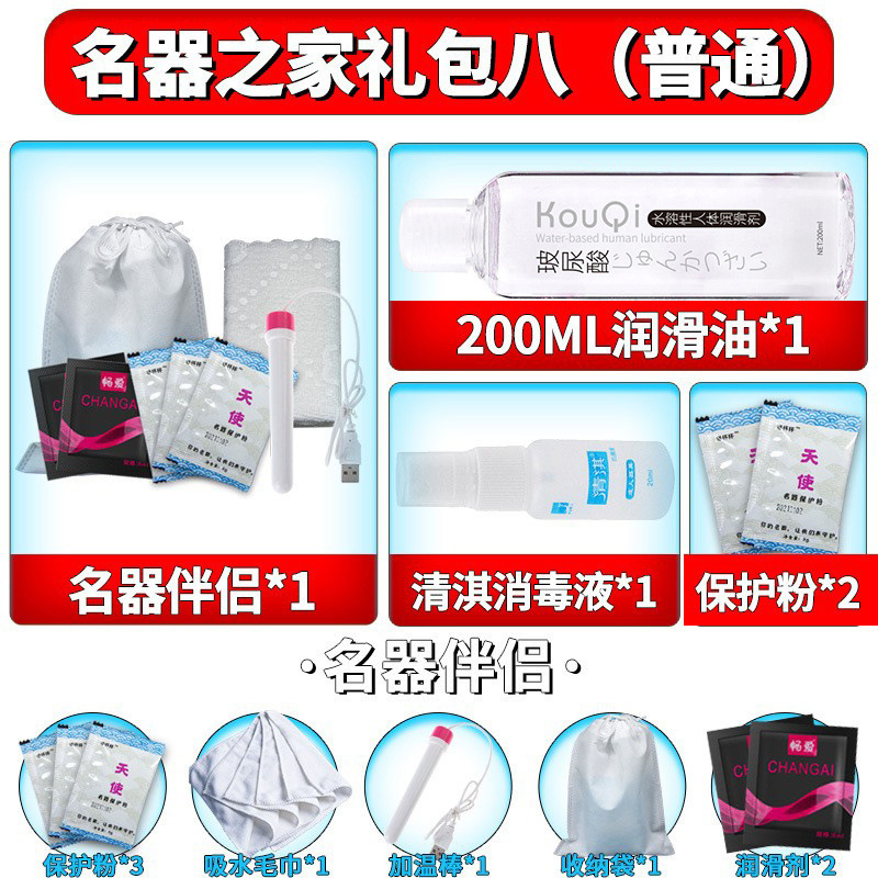 Famous House Gift Pack 8 Ordinary Edition Accessories Aircraft Cup Vaginal Buttocks Inverted Mold Ordinary Edition Three-Dimensional Portable