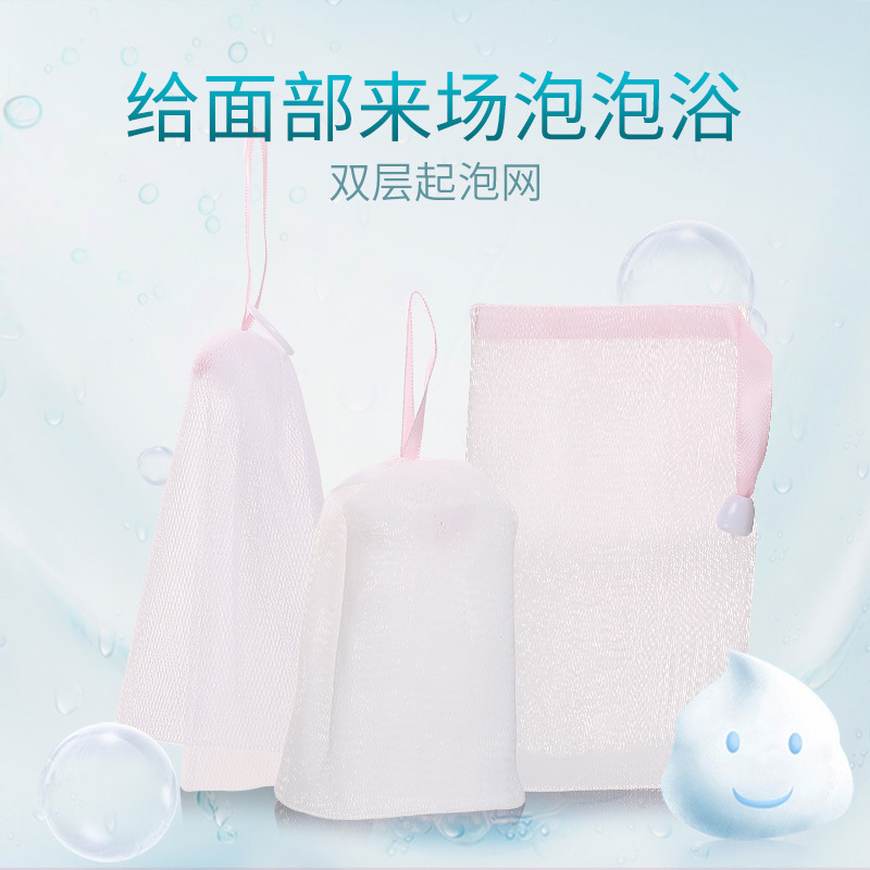 Spot new bubble net double mesh facial cleanser bubble net cleansing handmade soap foam manufacturers wholesale