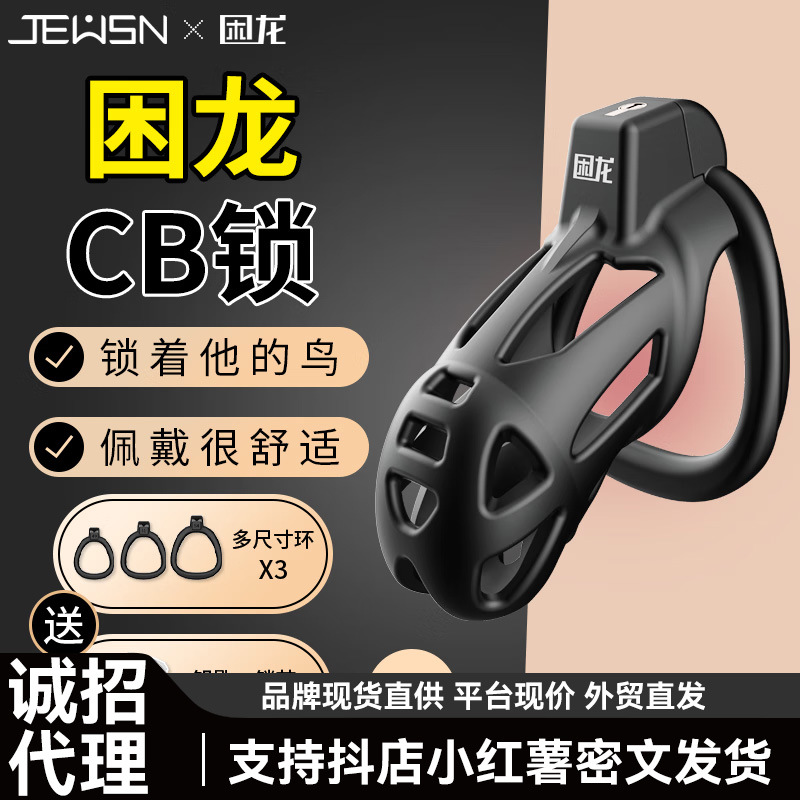 JEUSN Trapped Dragon Chastity Lock Male Chastity Short cb Lock Cobra Penis JJ Pseudo Niang Ring Remote Control