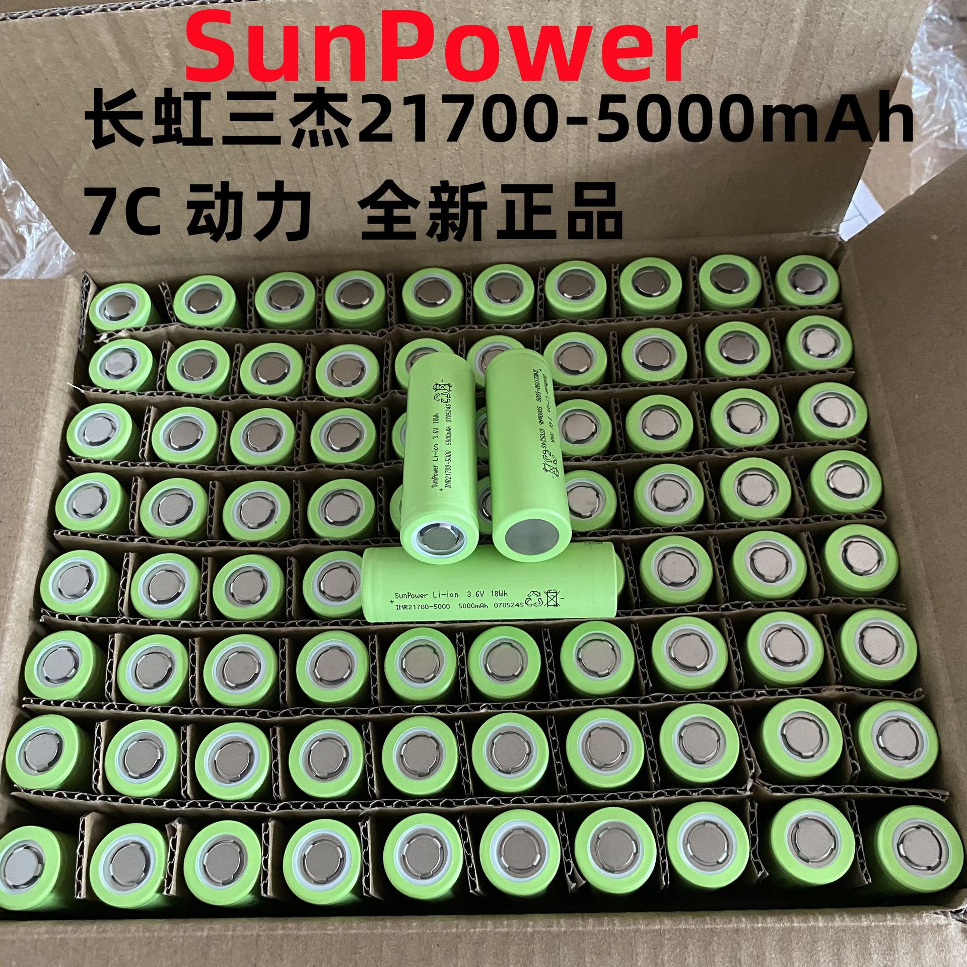 Sunpower21700 Power Lithium Battery 5000Mah 6C Power Tool High Brightness Flashlight