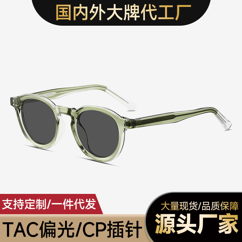 Acetate Frame American Retro Sunglasses for Men and Women 8658, Unique Gradient Street Style Trendy Polarized Sun Protection Sunglasses