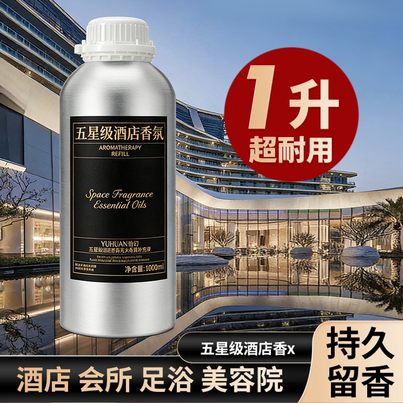 Hilton Hotel Aromatherapy Refill Liquid Oil-Based Large Bottle for Home Indoor Long-Lasting Fragrance for Bathroom and Room