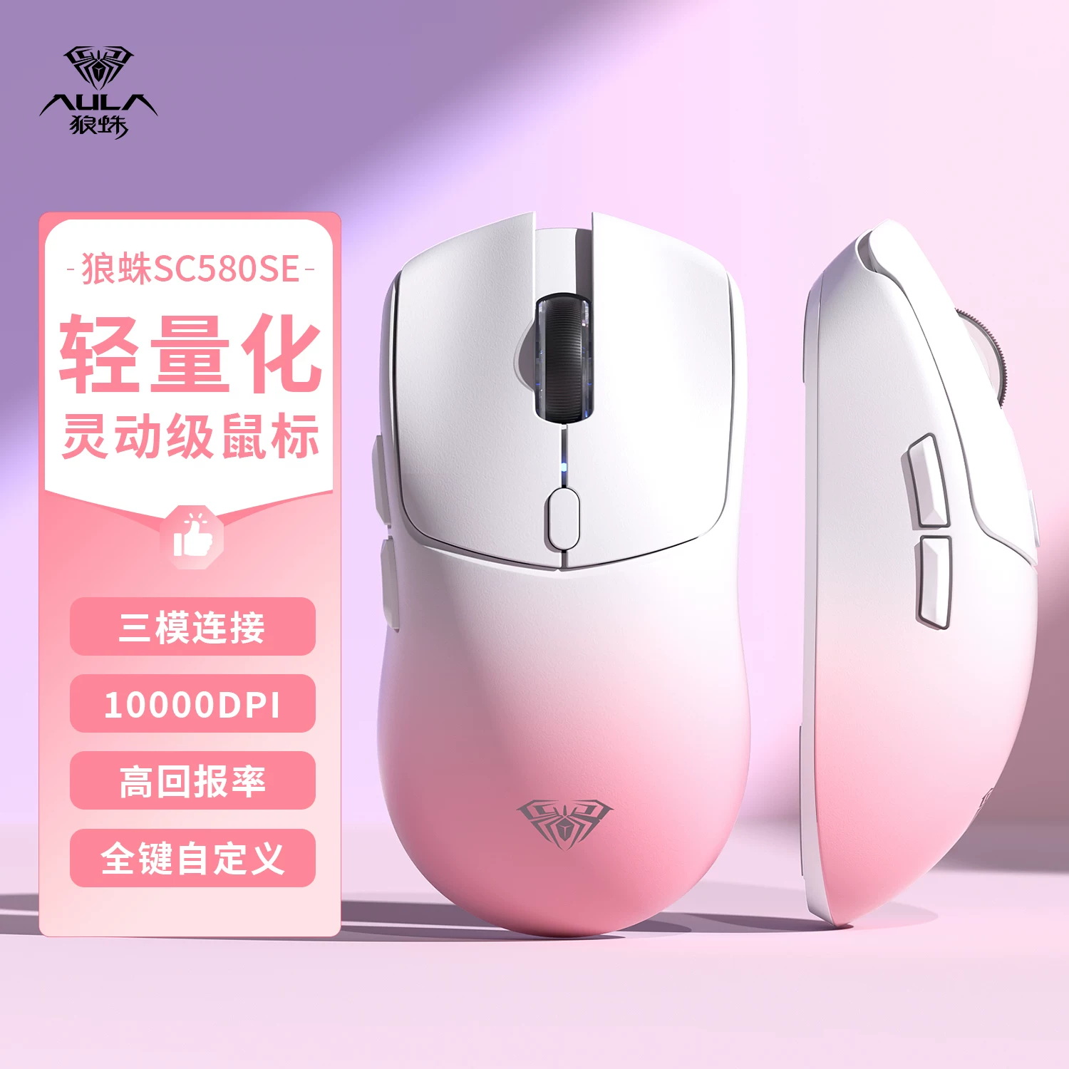 Wolf Spider Sc580 Wireless Mouse Three-Mode Bluetooth Gaming Office Mouse for Men and Women Desktop Laptop Gaming Mouse