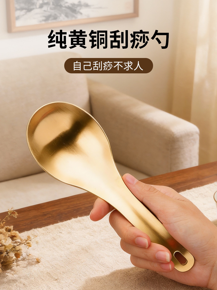 Pure Brass Scraping Spoon, Household Large-Area Back Scraping, Shoulder, Neck and Whole Body Universal Massage Board, Sha Stick, Health Center
