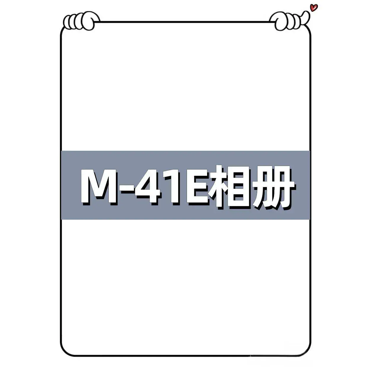 M-41E Album