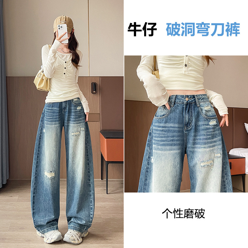 Vintage Stylish Ripped Wide-Leg Jeans for Women, New Spring/Summer High-Waisted Loose Floor-Length Casual Pants, Fashionable