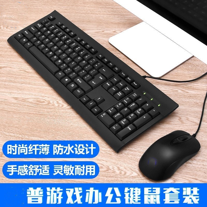 KM100 Wired Keyboard Mouse suit Desktop Laptop Gaming Office