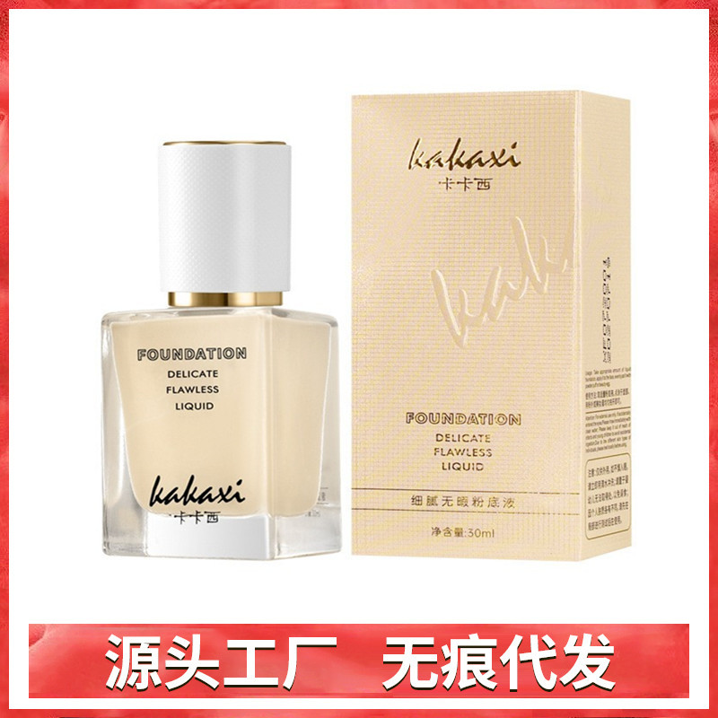 Small square moisturizing dry skin makeup foundation liquid concealer skin care clothing paste No stuck powder lasting No Makeup BB Cream Foundation