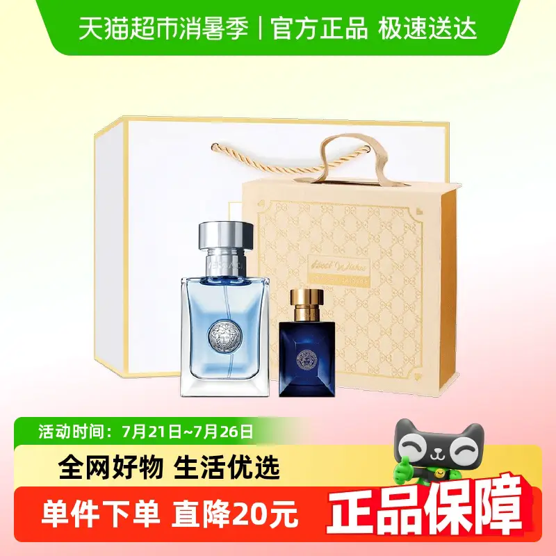 Versace's Eponymous Men Perfume Gift Box (30ml + 5ml) Gift Gifts Gift Friends' Birthdays and Valentine's Day Gifts