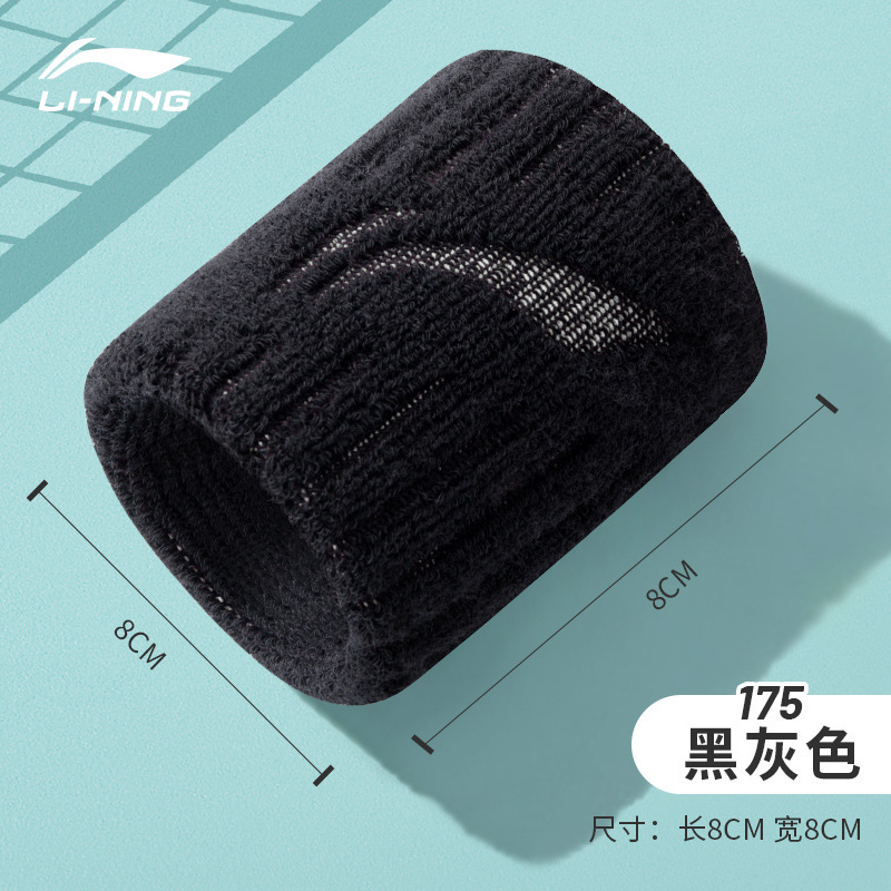 Lining/Li Ning 175 Wrist Guard Wristband Fitness Men's Sprained Wrist Cover Sports Women's Badminton