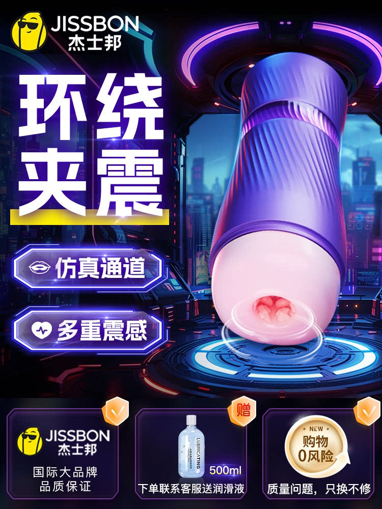 Jiesbon Fully Automatic Aircraft Cup Men's Products Adult Erotic Heating Vibration Masturbation Device Electric Male Toy