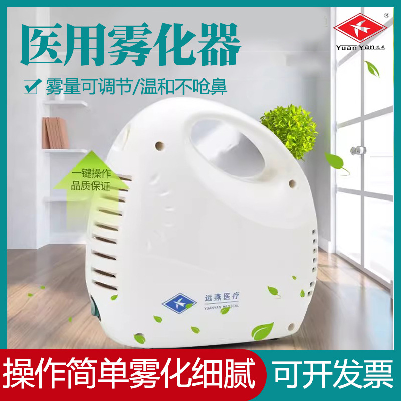 Medical phlegm cough atomizer household children's atomizing mask adult compression atomizing instrument atomizing liquid