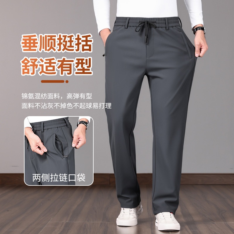 Casual Pants for Men, Spring New Style, Elastic Waist, Straight-Leg Trousers, Men's Business Comfortable Stretch Sports Pants