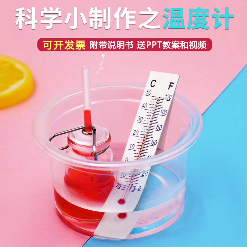 Scientific Experiment Diy Thermometer Technology Small Production Interesting Material Package Kindergarten Children's Handmade Maker Teaching Aware
