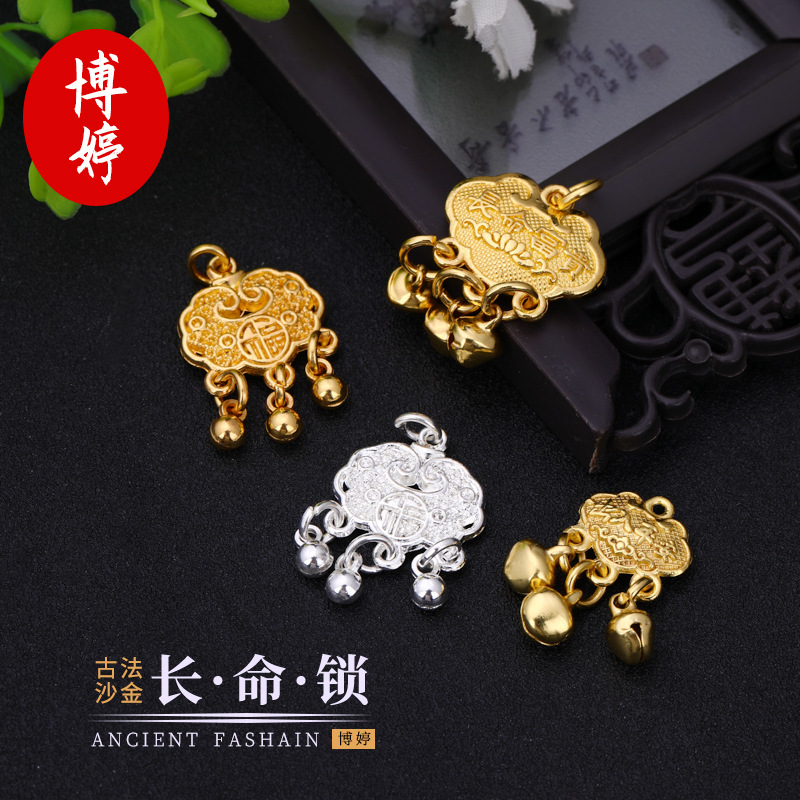 Color-Preserving Blessing Longevity Lock Ancient Sand Gold Handmade DIY Personalized Small Pendant Alloy Making Bracelet Necklace Retro