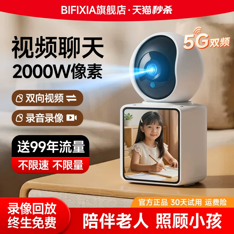 Two-Way Video Call Camera, Home Mobile Phone Remote 360-Degree No-Dead-Angle Monitor, High-Definition Smart Caregiver