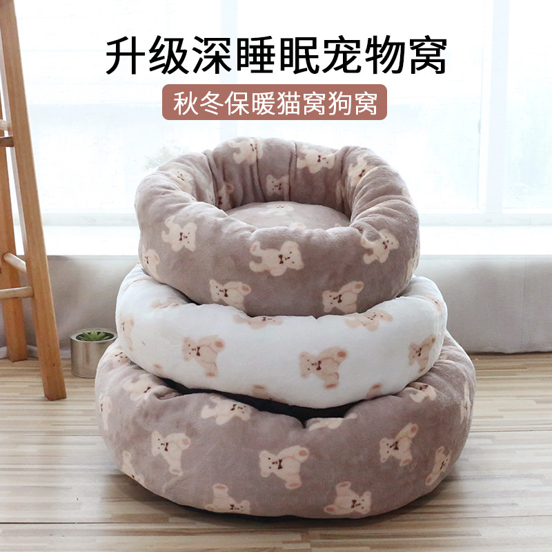 Autumn and winter warm kennel milk cat nest dog cat general pet nest teddy dog sleeping nest deep sleeping mat
