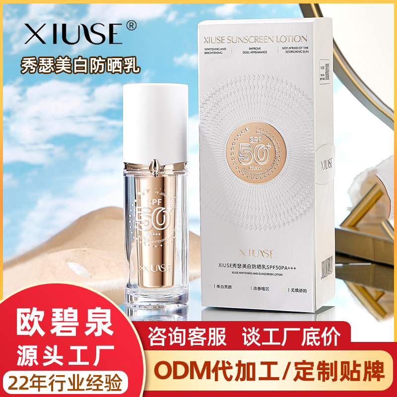 Xiuse Isolation Sunscreen 50 Wholesale Summer Facial Sunscreen UV Protection Student Military Training Whitening Sunscreen