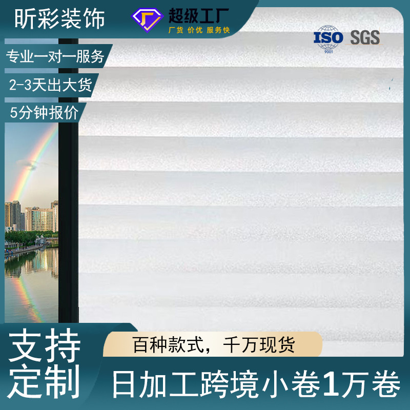 Glass Film Anti-Peeping Glass Sticker Light-Transmitting and Opaque Bedroom Living Room Window Sunshade Sun Protection Home Window Sticker