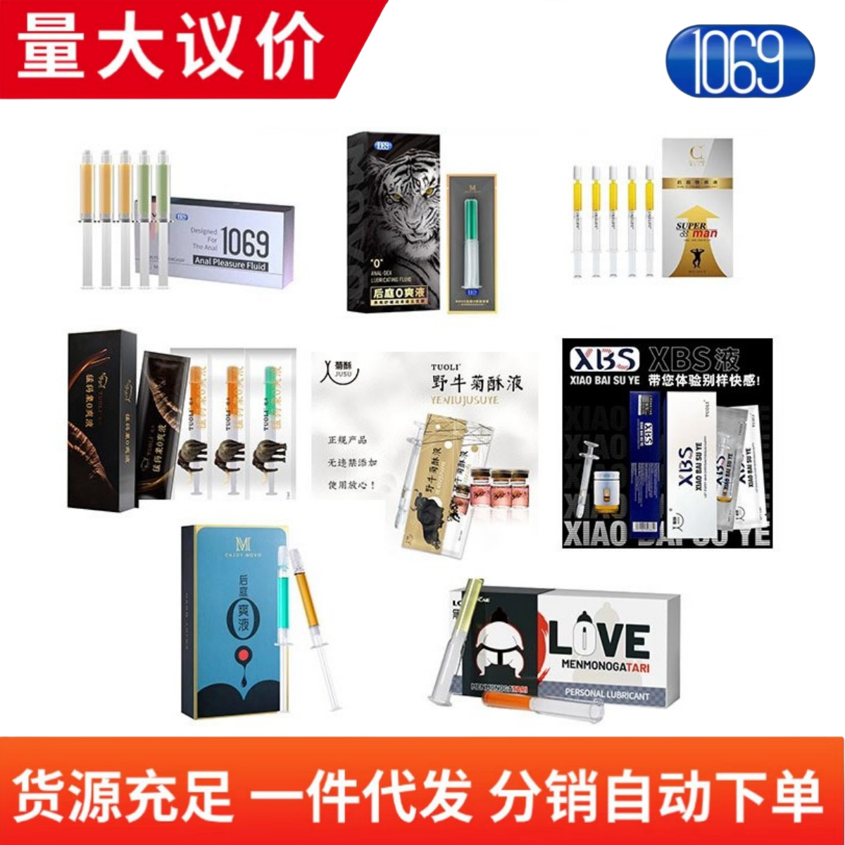 1069 upgraded version of the back court pleasure liquid 0 cool liquid gay gay chrysanthemum back court liquid 5 pack sex toys