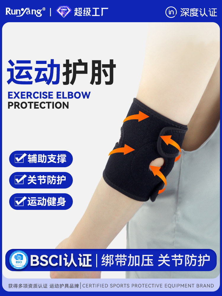 Cross-Border Sports Protective Elbow Joint Compression Arm Protector for Fitness, Adjustable Support Breathable Elbow Brace for Men and Women