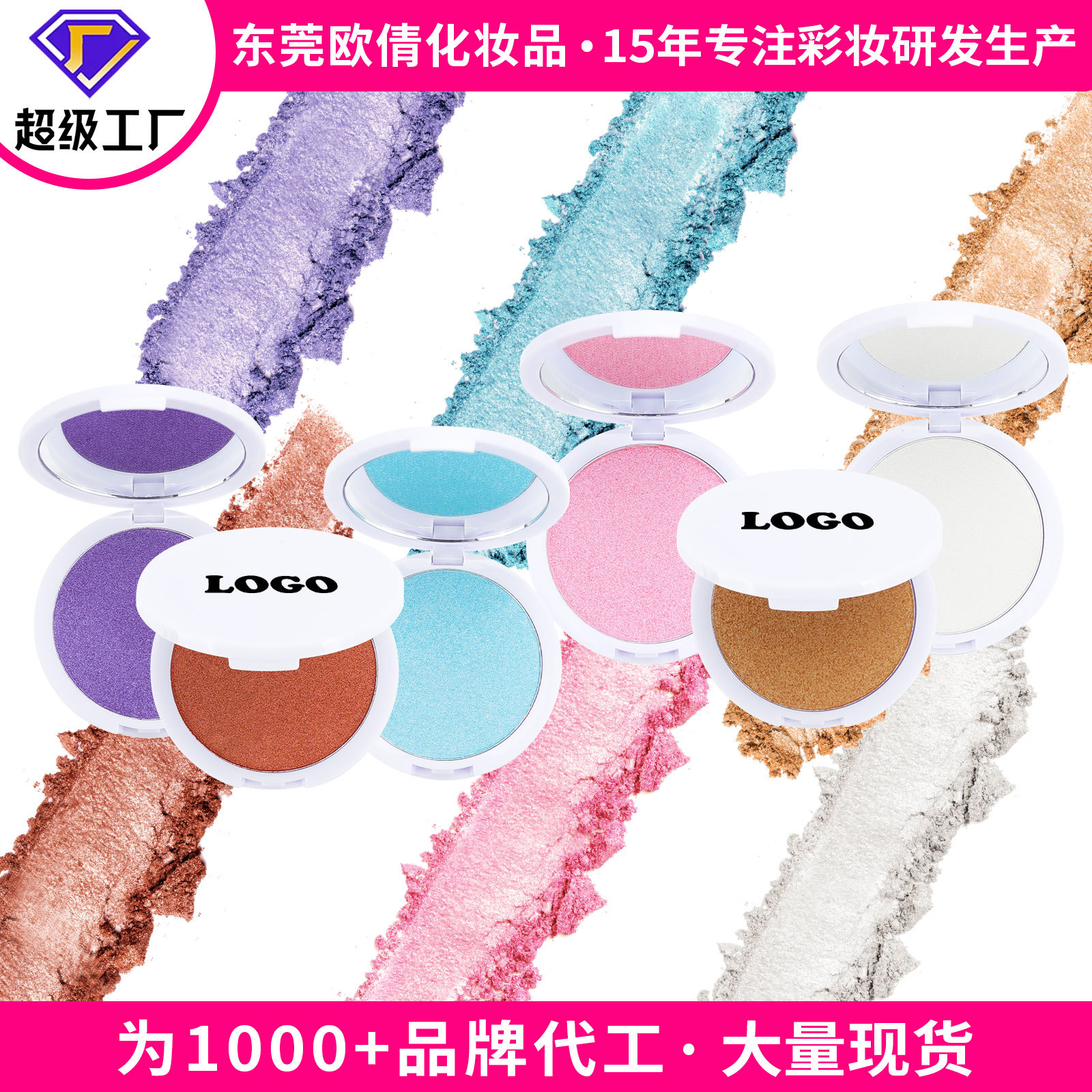 Cross-Border Cosmetics Without Logo Highlight Brightening Palette Body Glitter Matte Shadow Pearlescent Fine Glitter Highlight