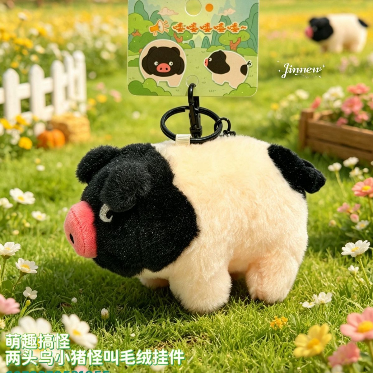 Funny and Quirky Two-Headed Piglet Plush Pendant, Internet Celebrity Sui Yu Style Piglet Doll Keychain Wholesale
