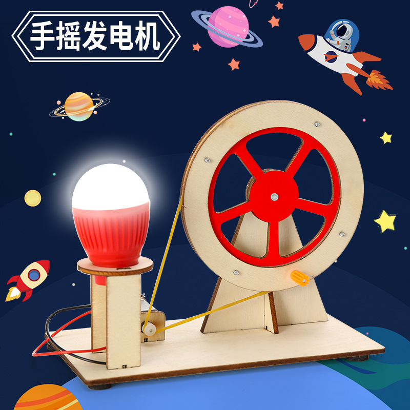 DIY hand-cranking generator technology small production scientific physics small experiment hand-assembled children's science and education toys