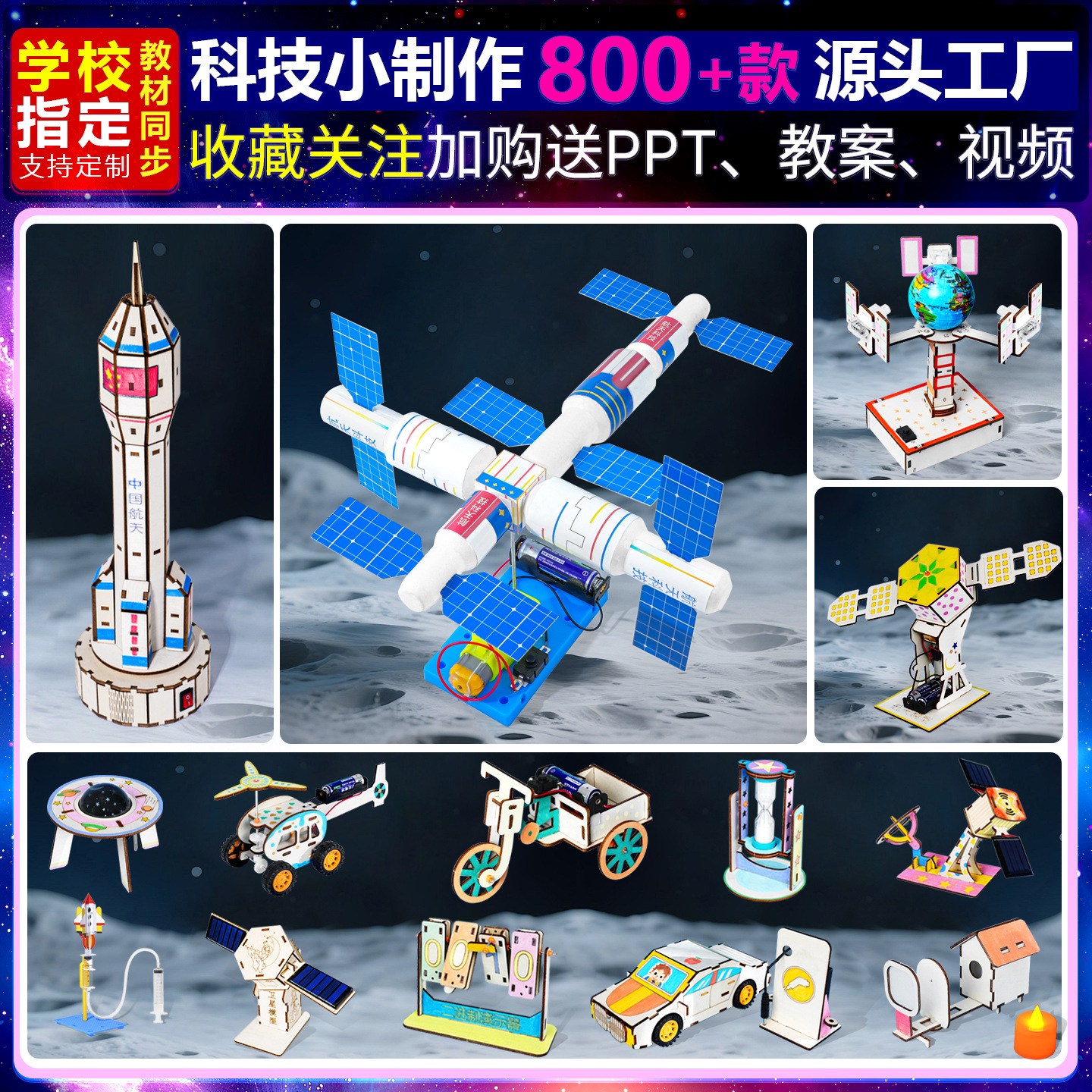 Science Elephant, the Source Manufacturer, Children's Science and Technology Small Projects, Small Experiments, Small Inventions, Teaching Aids and Materials Set