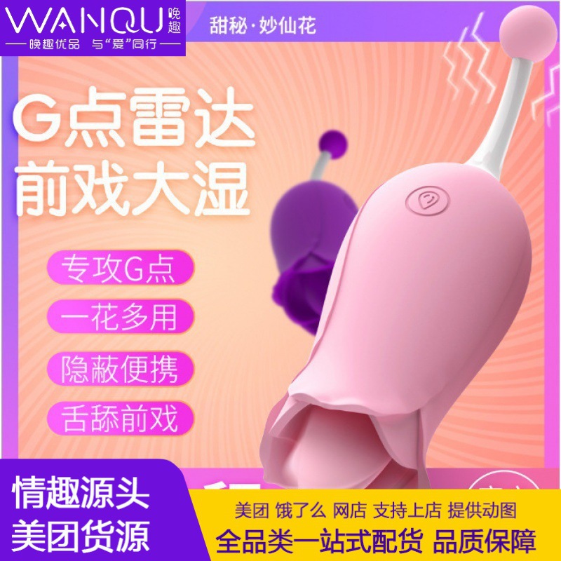 Enjoy the Fun of Omysky Sweet Secret Tongue-Licking  for Women
