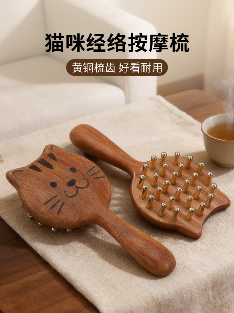 Brass Cat Massage Comb Scalp Head Meridian Comb Thick Wide Tooth Therapy Women's Gold Silk Sandalwood Air Cushion Comb